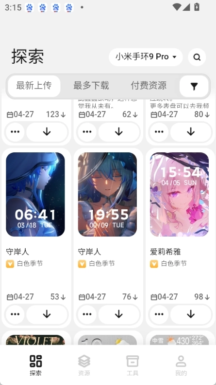 米坛表盘自定义工具原版图1