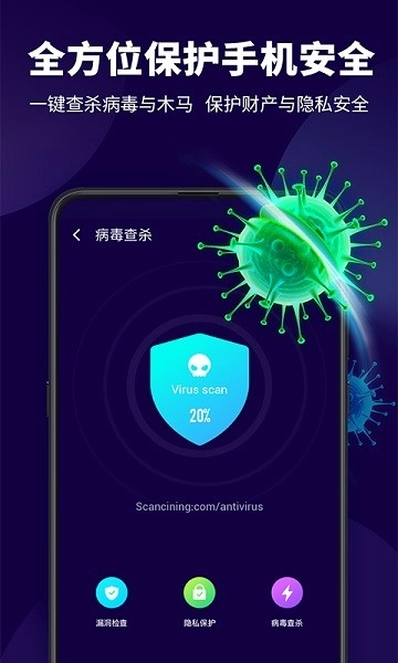 超级安全管家图2