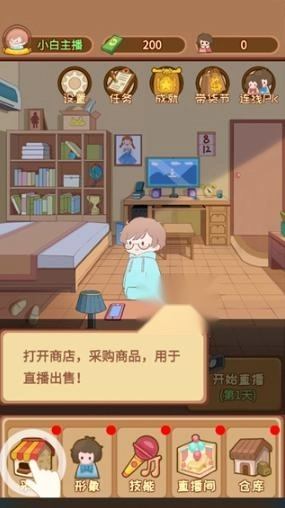 直播带货我特牛手游版下载