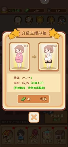 直播带货我特牛手游版下载