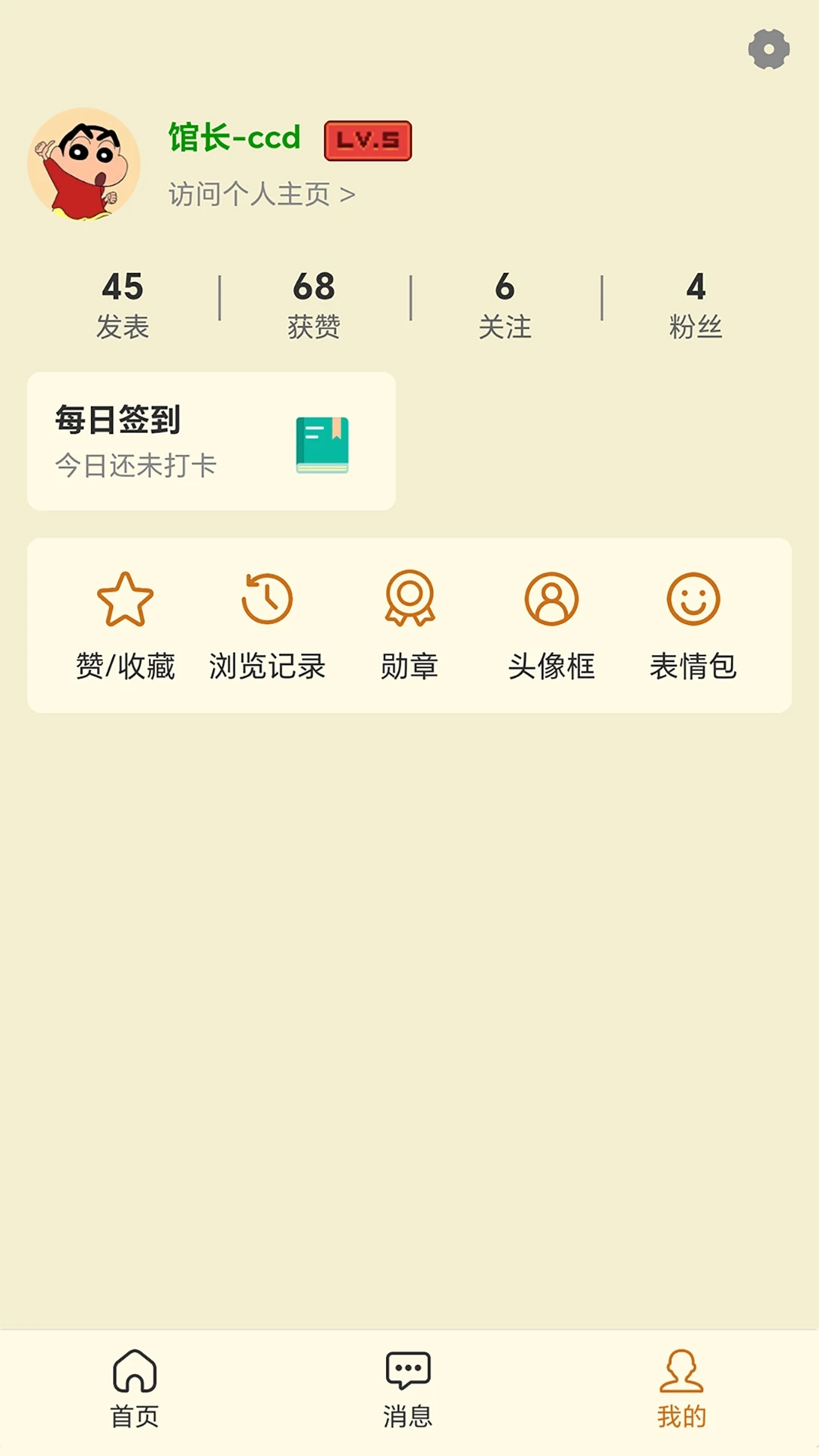 山海经百科图鉴免费原版图3