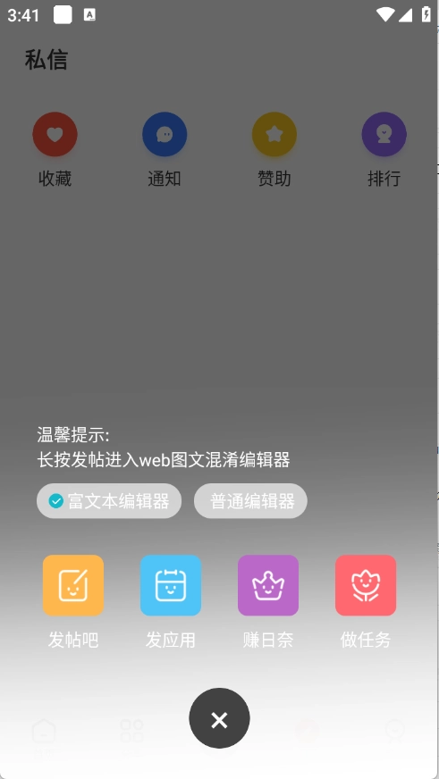 日奈社区图3