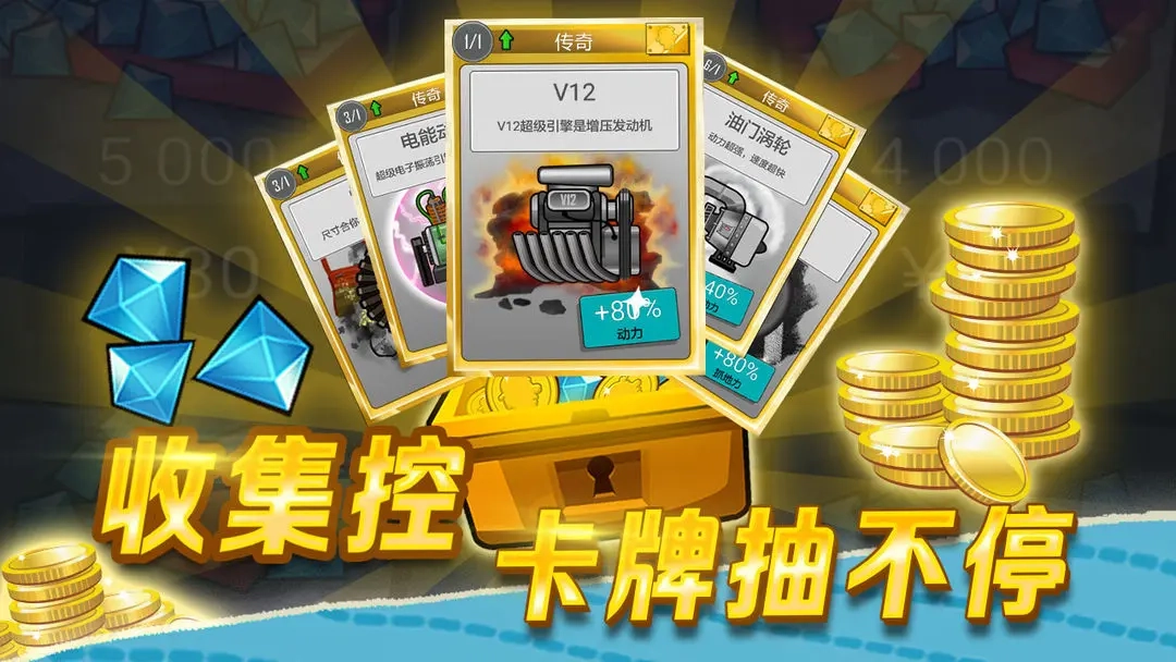 登山赛车2026版图1