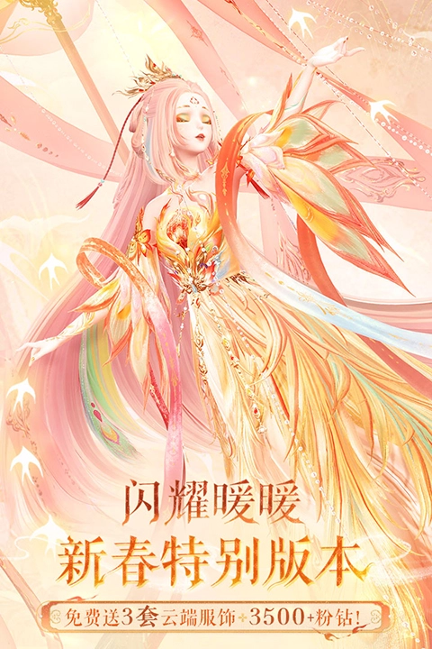 闪耀暖暖VIVO版5