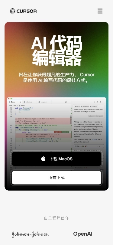 Cursor官方最新版图1