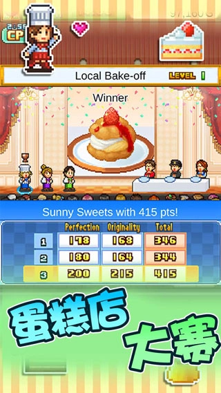 创意蛋糕店物语(1)