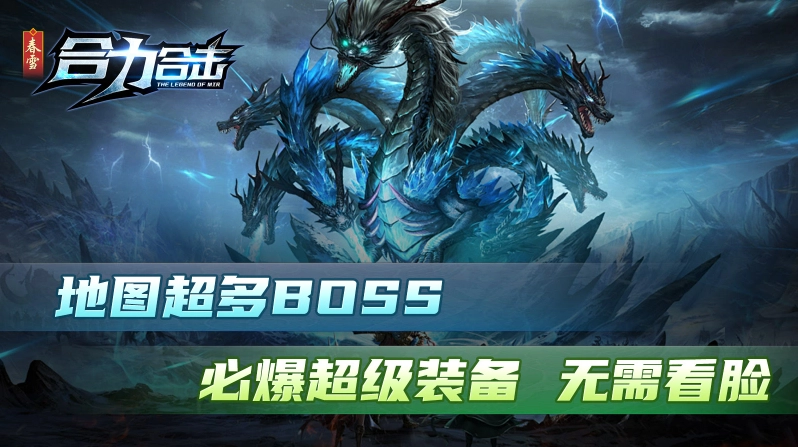 春雪合力合击图5