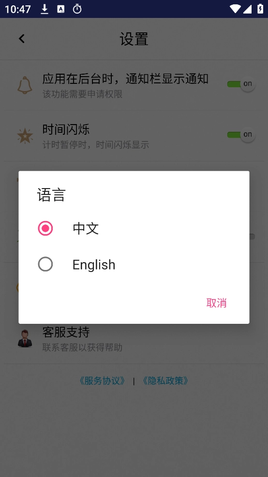 秒表计时器图1