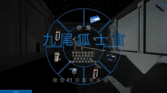 SCP秘密实验室完整版下载