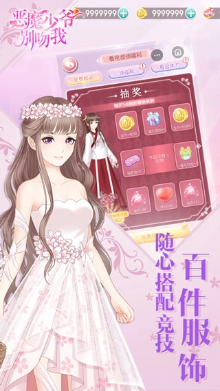 恶魔少爷别吻我图1