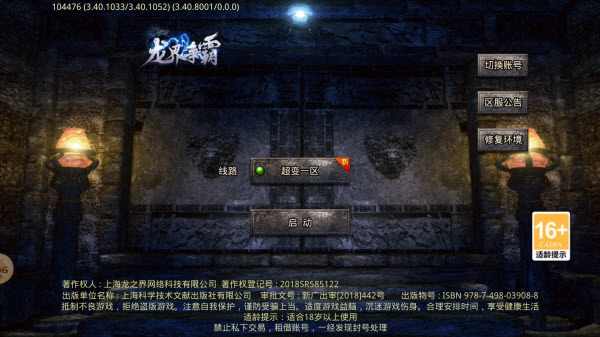 火箭传奇无限刀游戏完整版图3