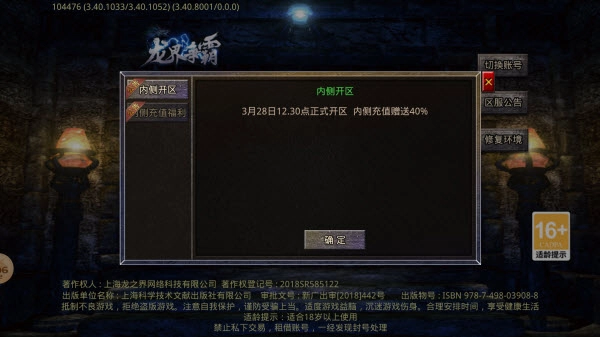 火箭传奇无限刀游戏完整版图4