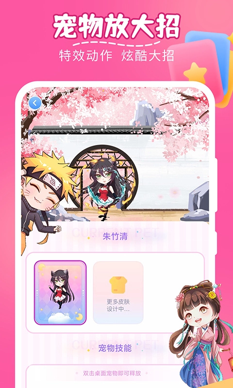 趣味萌宠安卓版图1