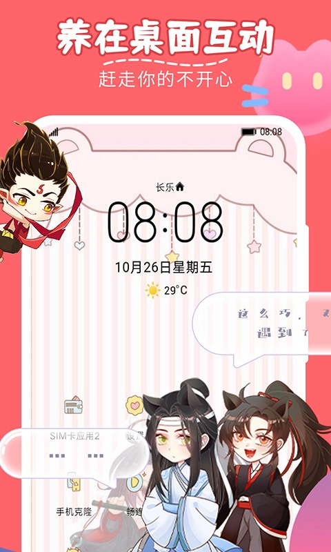 趣味萌宠安卓版图2