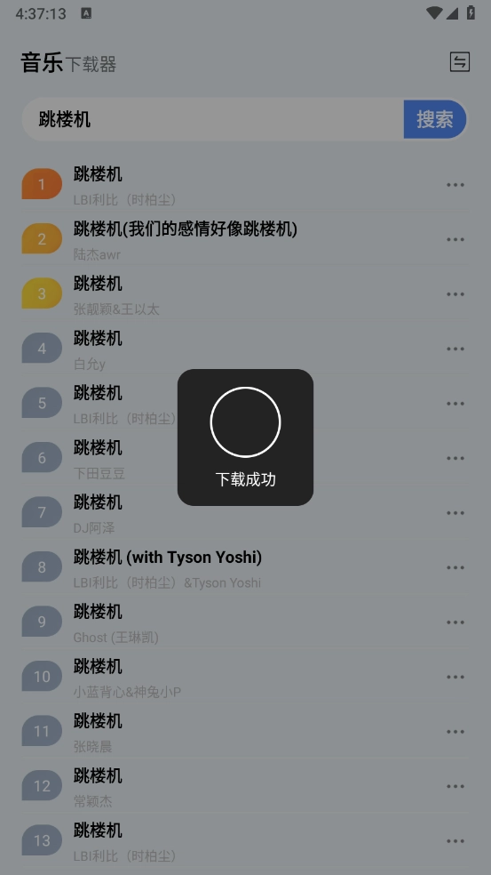 狼媒音乐截图2