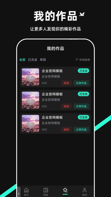 时契官方正版图2