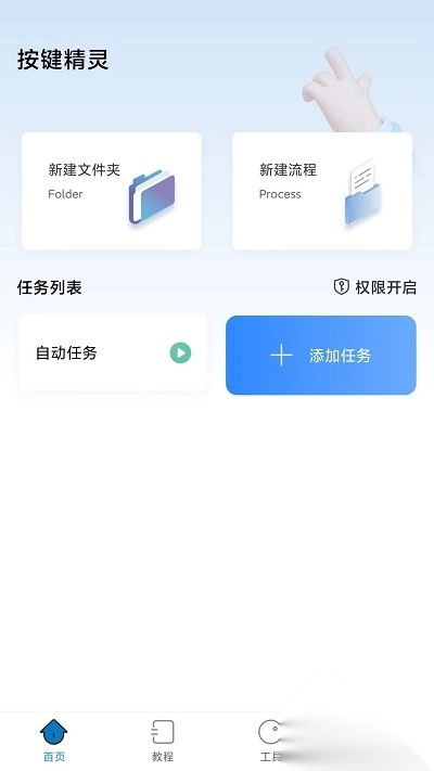 自动按键精灵图1