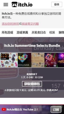 itch手机最新版图4