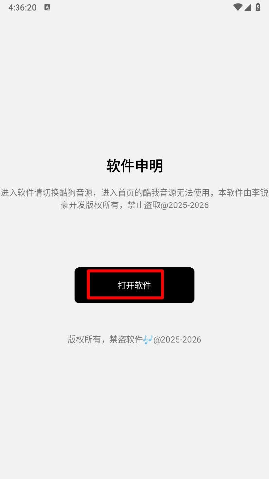 狼媒音乐安卓版下载