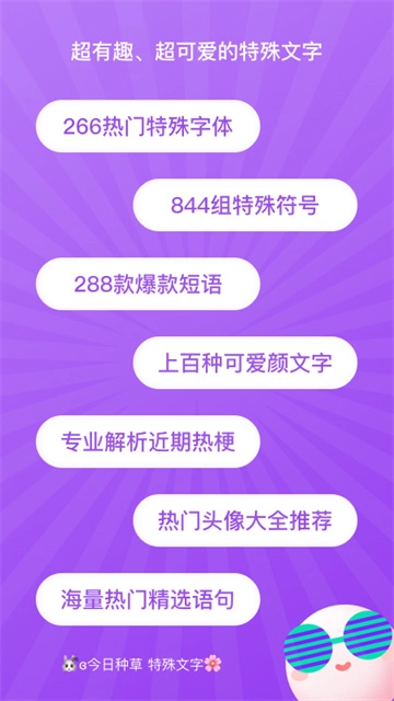 特殊字体生成器最新免费版图1