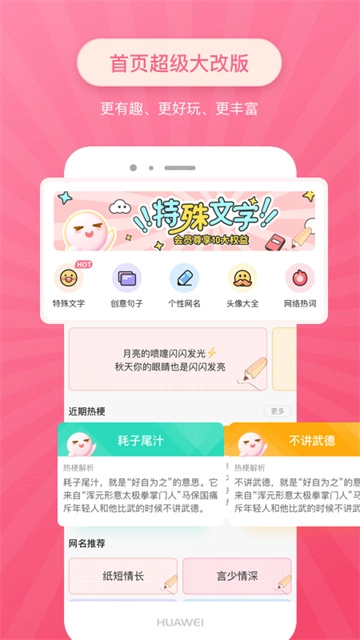 特殊字体生成器最新免费版图3