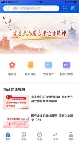 融通i学堂图1