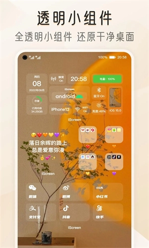 Iscreen安卓官方版图3