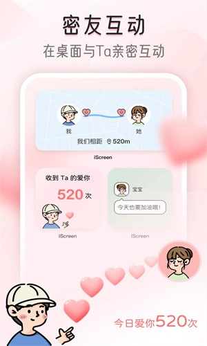Iscreen安卓官方版图1