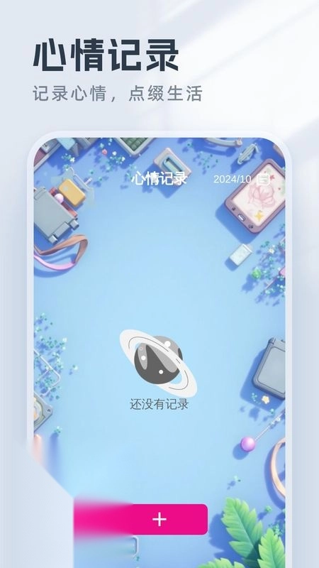 智控清理图3