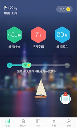 上海微校空中课堂图4