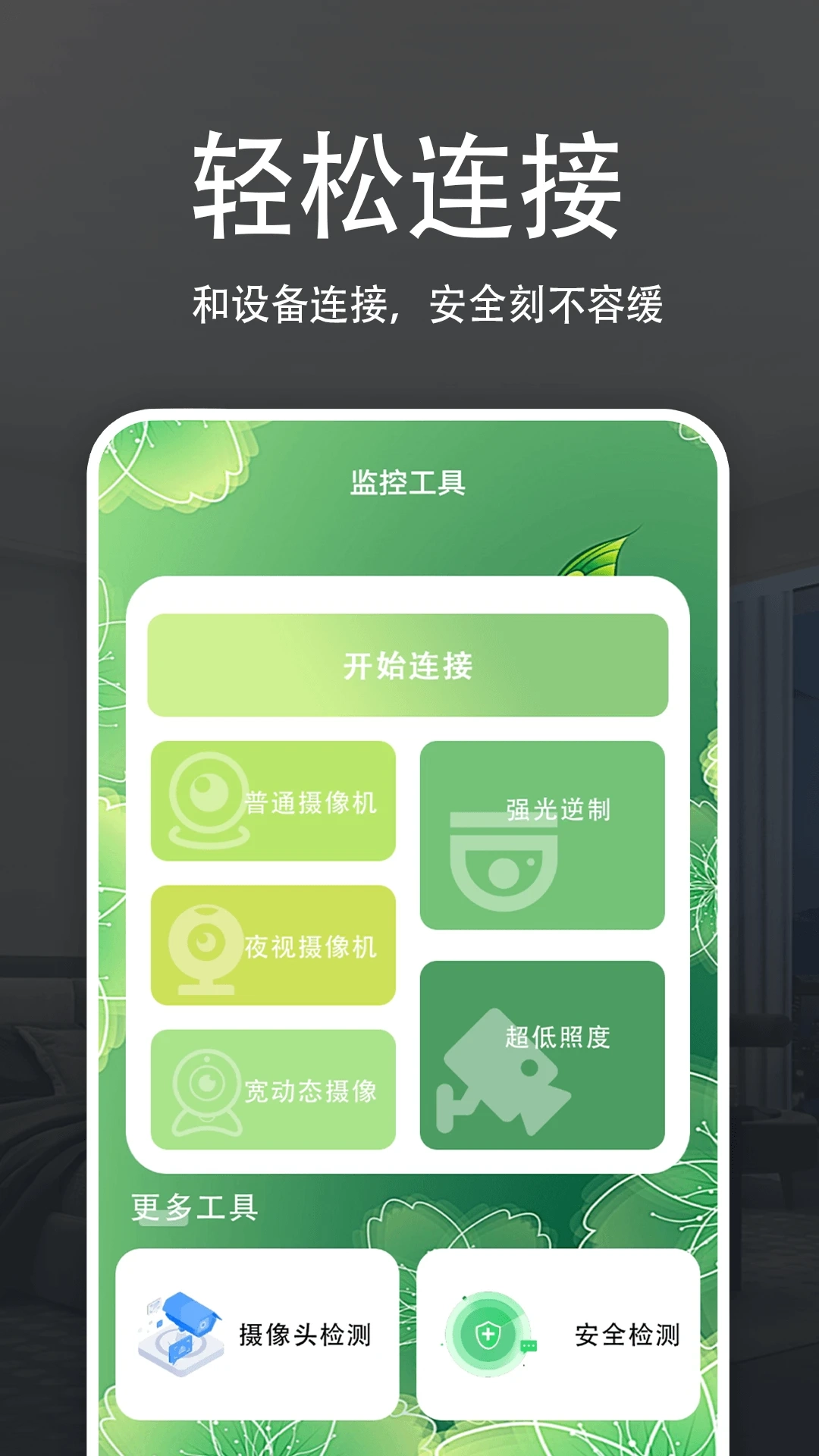 魔镜慧眼图3