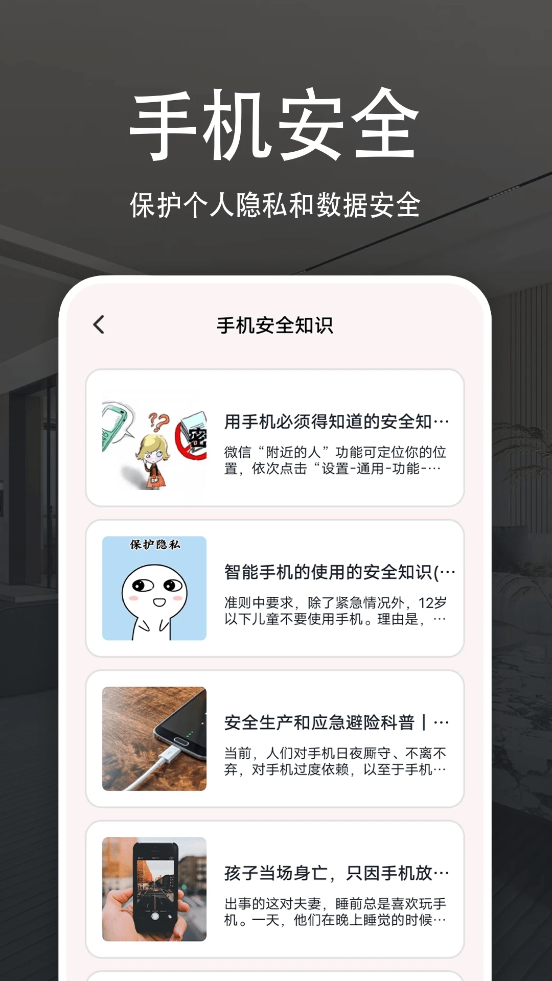 魔镜慧眼图4