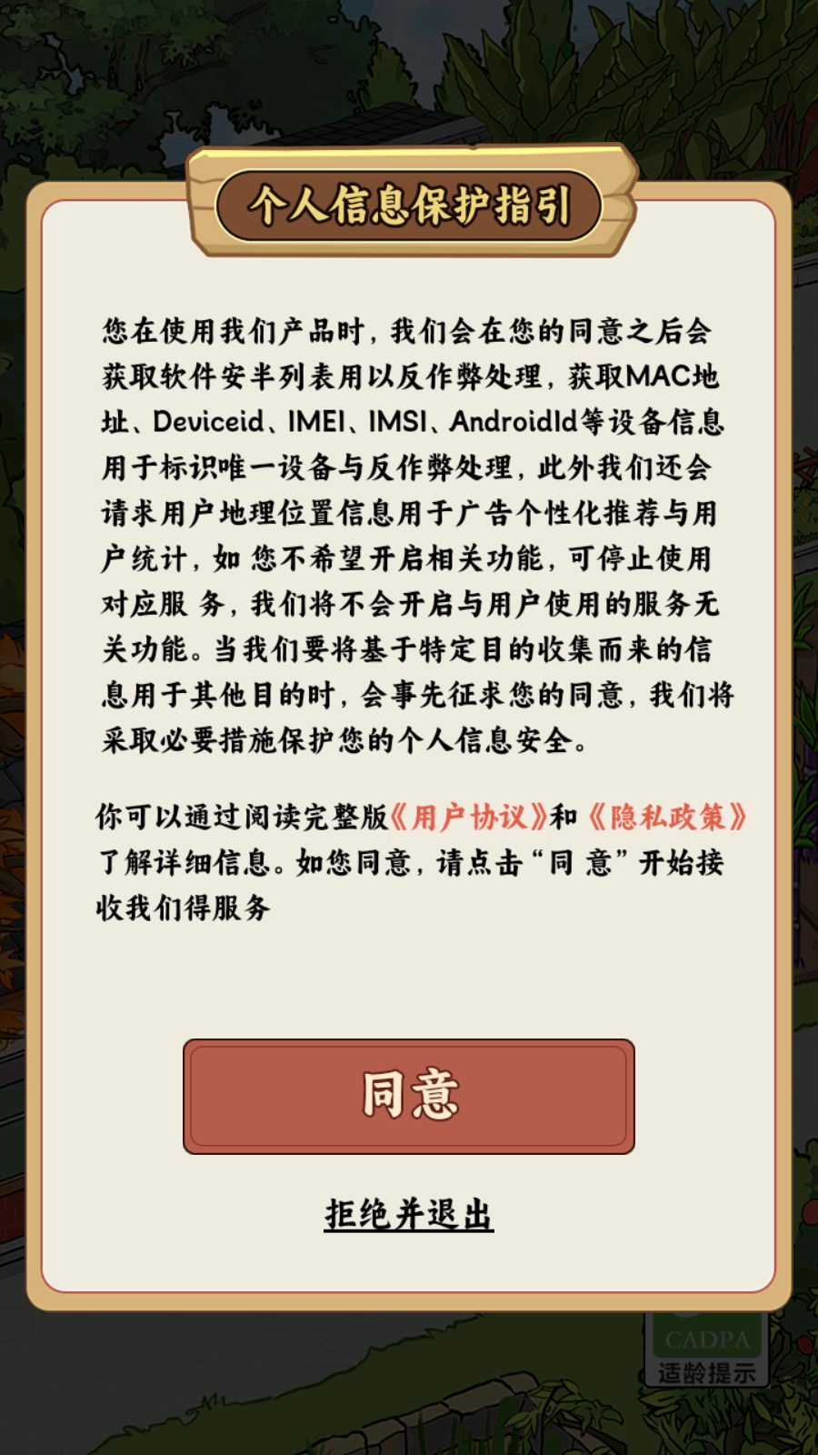 我的小农庄图3