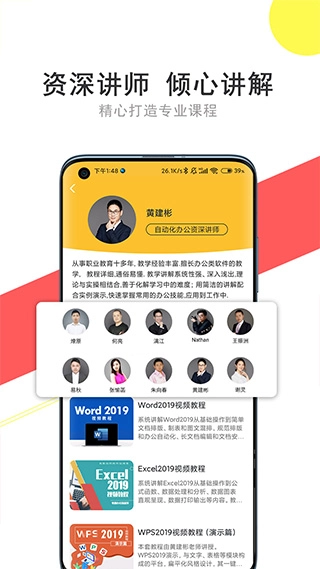 我要自学网手机最新版图2