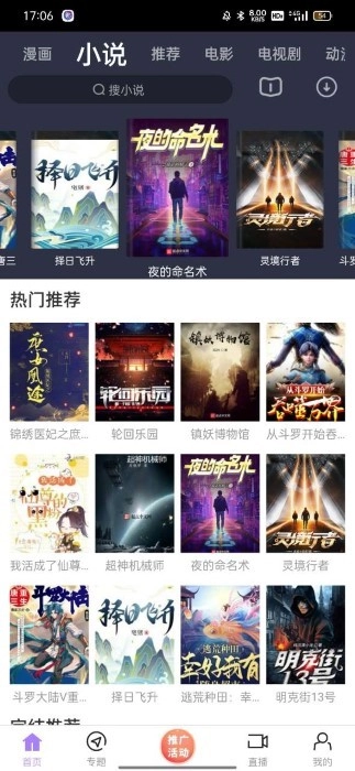 黑猪侠手机最新版图2