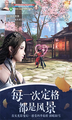 完美世界国际服(3)