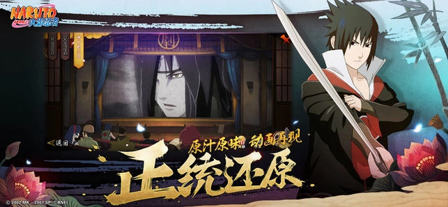 火影忍者疾风传中文版(3)