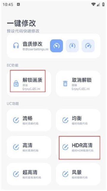 阿尔法助手免费版图4