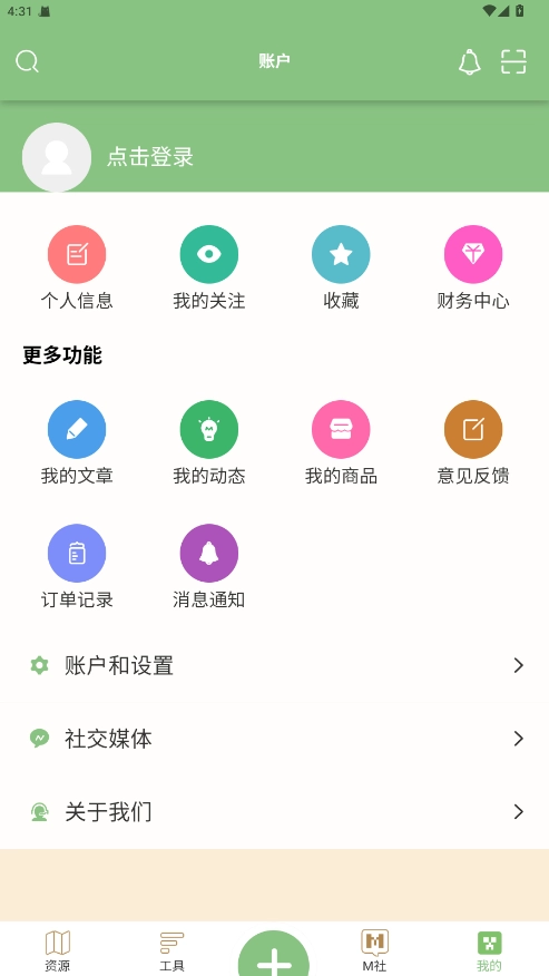 浮游我的世界盒子图4