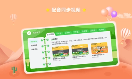 赶考状元AI书法直装版图3