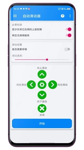 自动滑动器(1)