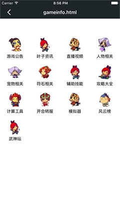 顽皮兔手机版图1