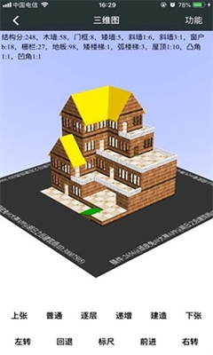 顽皮兔手机版图3