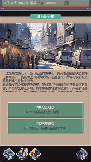 废土新世界(1)