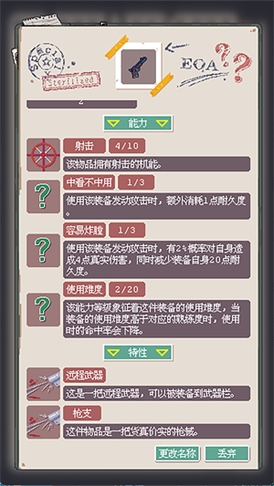 废土新世界(4)