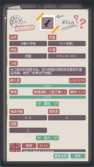 废土新世界(3)