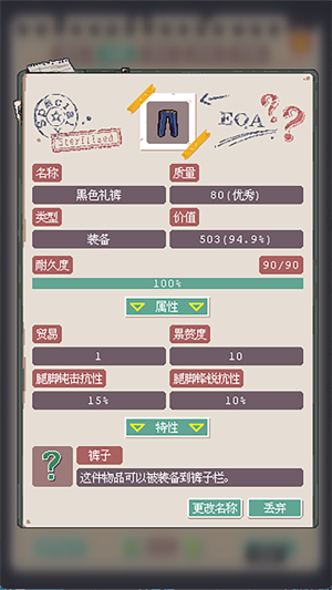 废土新世界(5)