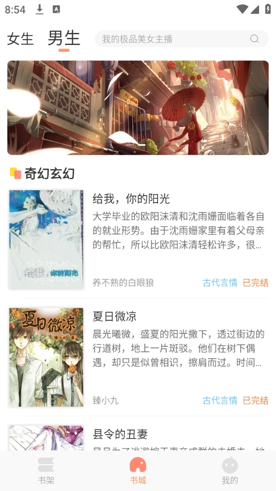 百味书香通用版