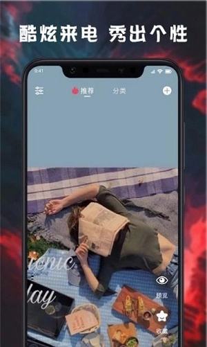 来电铃声壁纸多多图2