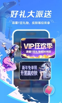 TT语音无广告版图1